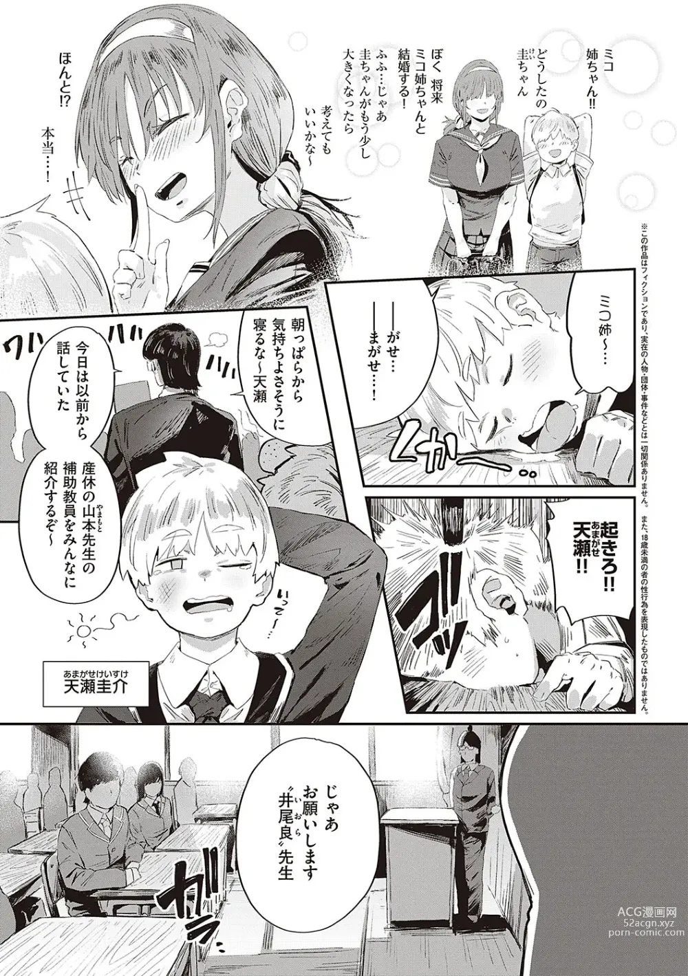 Page 216 of manga Virgin Eaters + Settei Shiryou & Rough Shuu