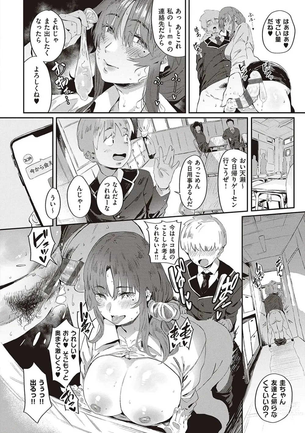 Page 229 of manga Virgin Eaters + Settei Shiryou & Rough Shuu