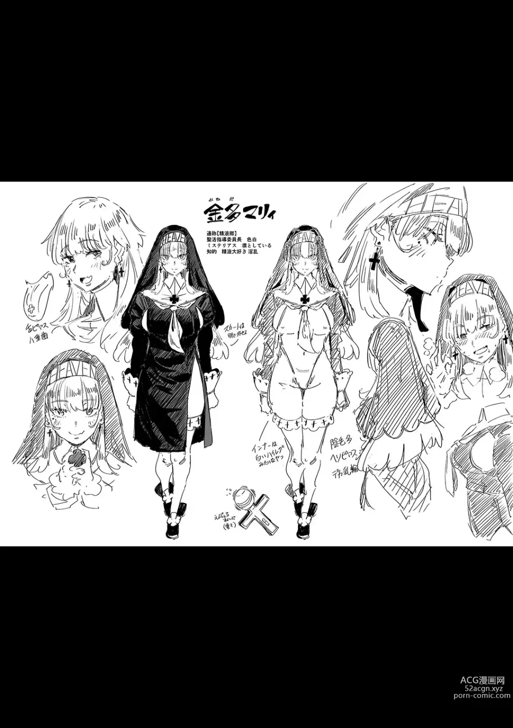 Page 260 of manga Virgin Eaters + Settei Shiryou & Rough Shuu