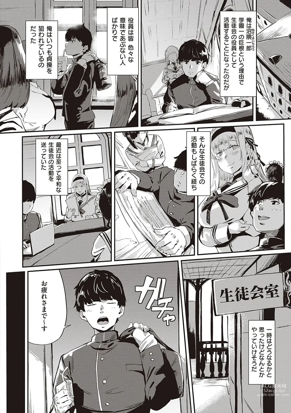 Page 31 of manga Virgin Eaters + Settei Shiryou & Rough Shuu