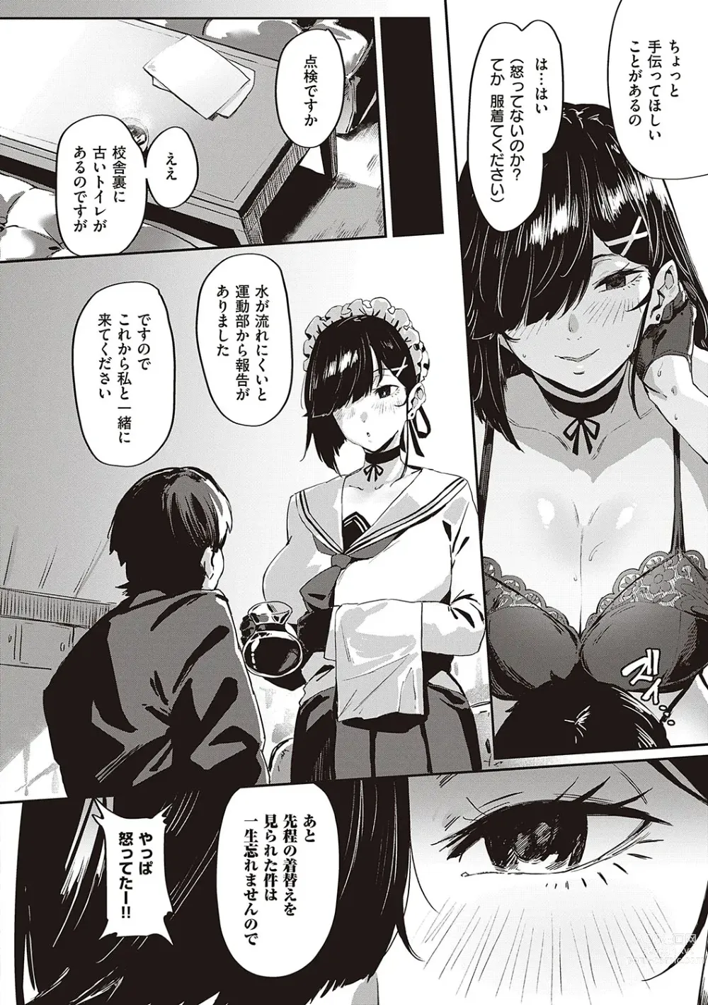 Page 33 of manga Virgin Eaters + Settei Shiryou & Rough Shuu