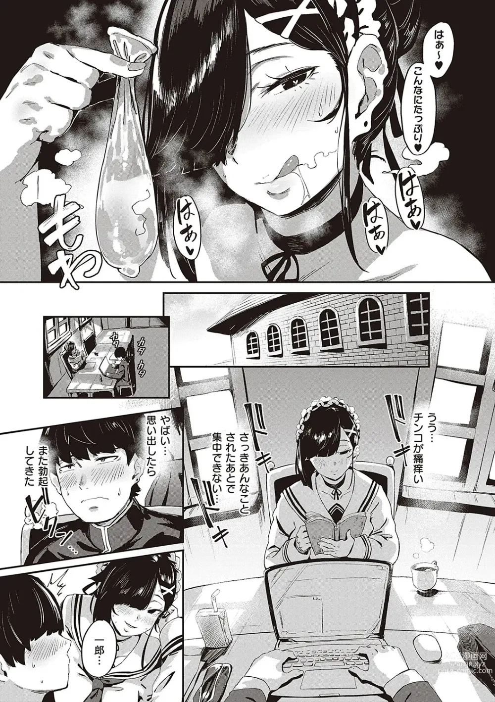 Page 50 of manga Virgin Eaters + Settei Shiryou & Rough Shuu