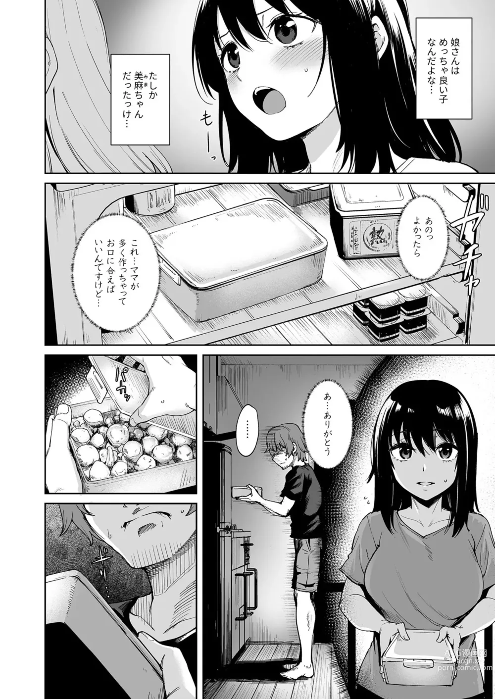 Page 6 of manga Akumu Revenge ~Ore o Ijimeteta Aitsu to...~ 1