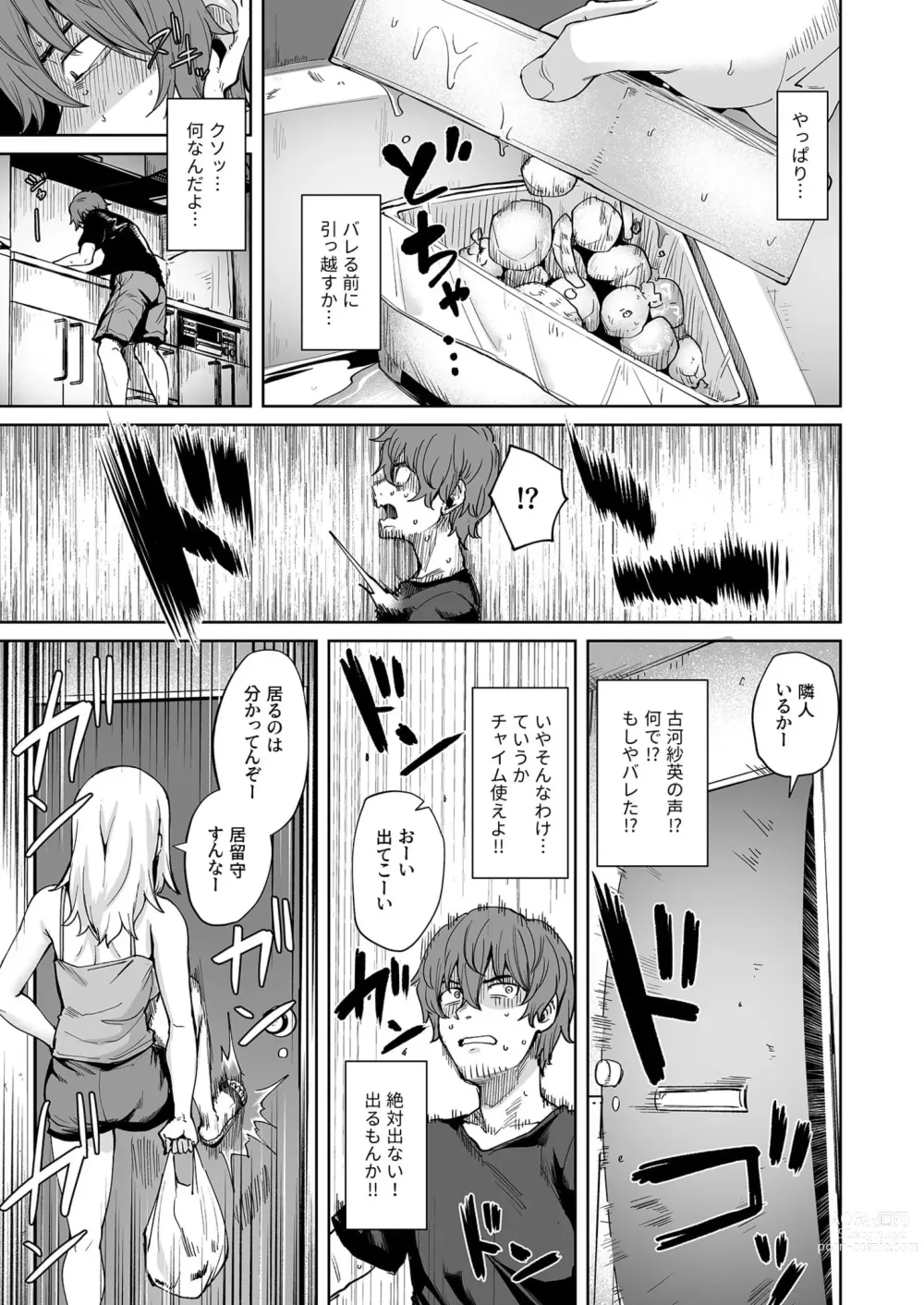 Page 7 of manga Akumu Revenge ~Ore o Ijimeteta Aitsu to...~ 1