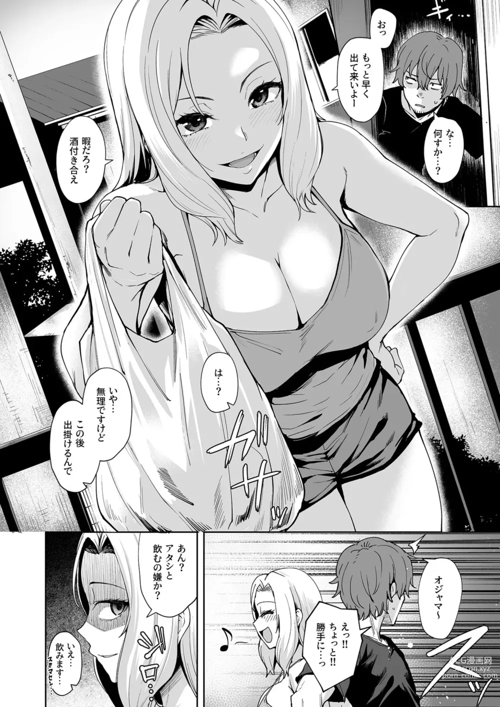 Page 8 of manga Akumu Revenge ~Ore o Ijimeteta Aitsu to...~ 1