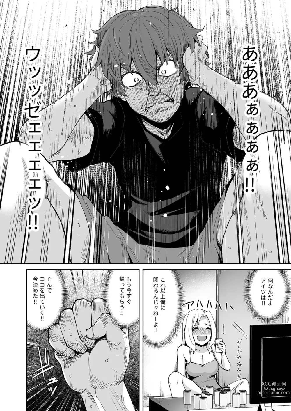 Page 10 of manga Akumu Revenge ~Ore o Ijimeteta Aitsu to...~ 1