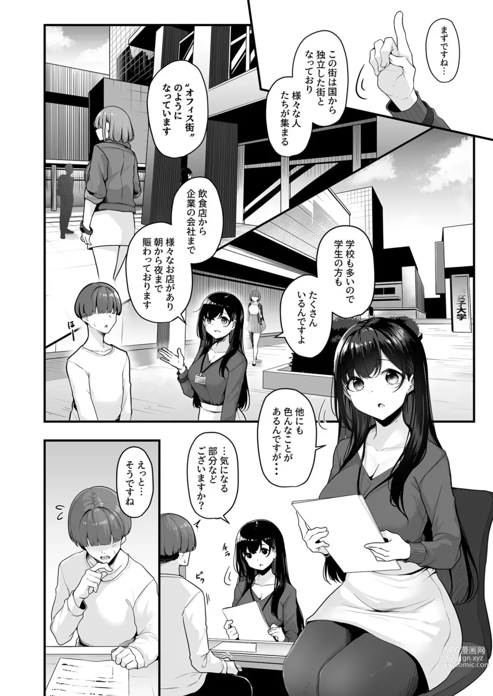 Page 4 of manga Onee-san to Shiyo? ~Echinpo Card de Yaritai Houdai~