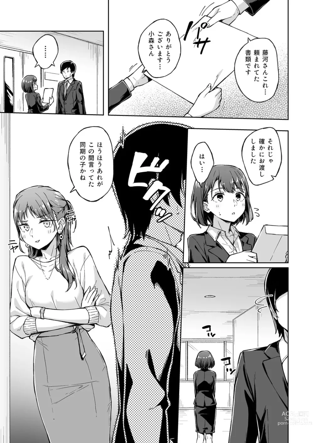 Page 59 of manga Hitohada Friend 1-3