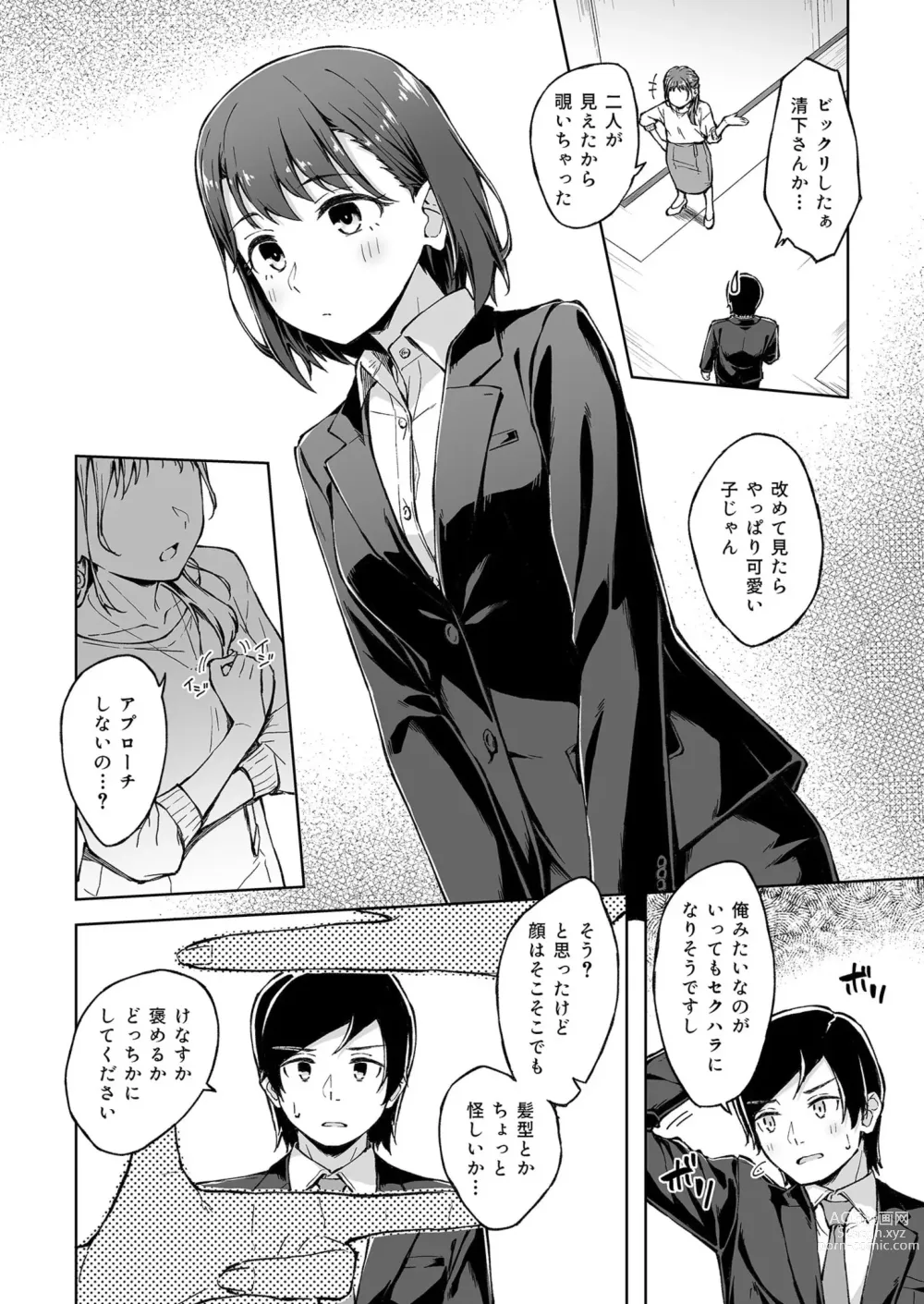 Page 60 of manga Hitohada Friend 1-3