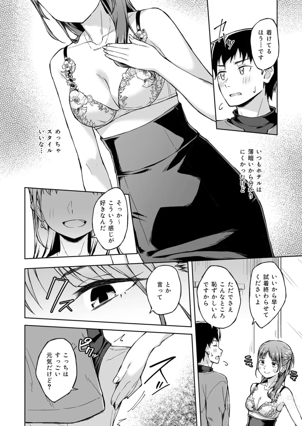 Page 66 of manga Hitohada Friend 1-3