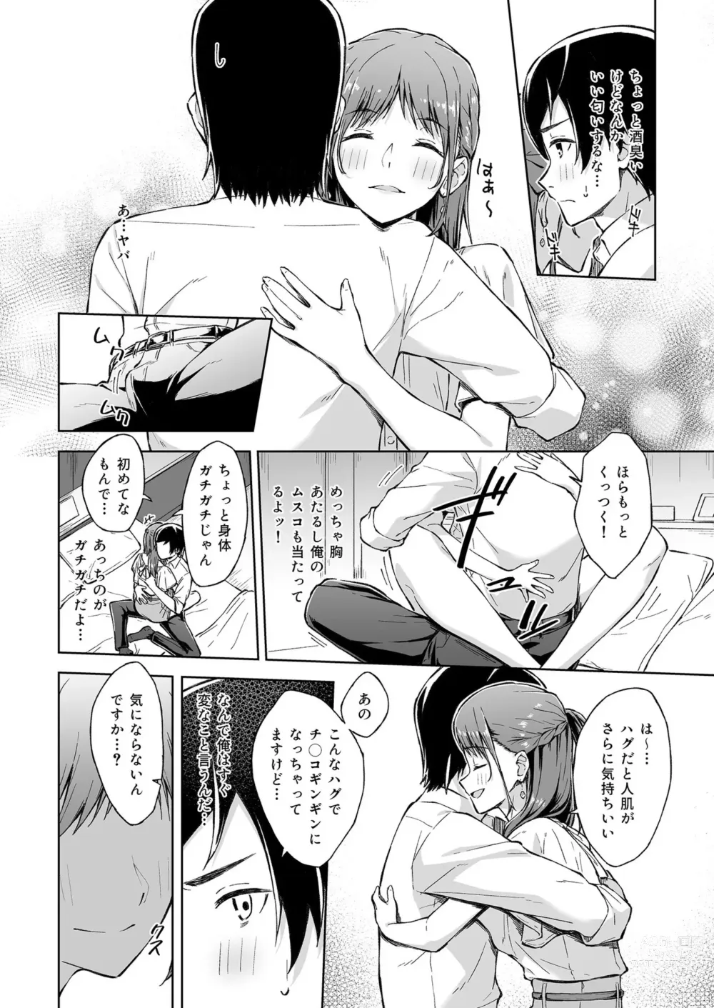 Page 10 of manga Hitohada Friend 1-3