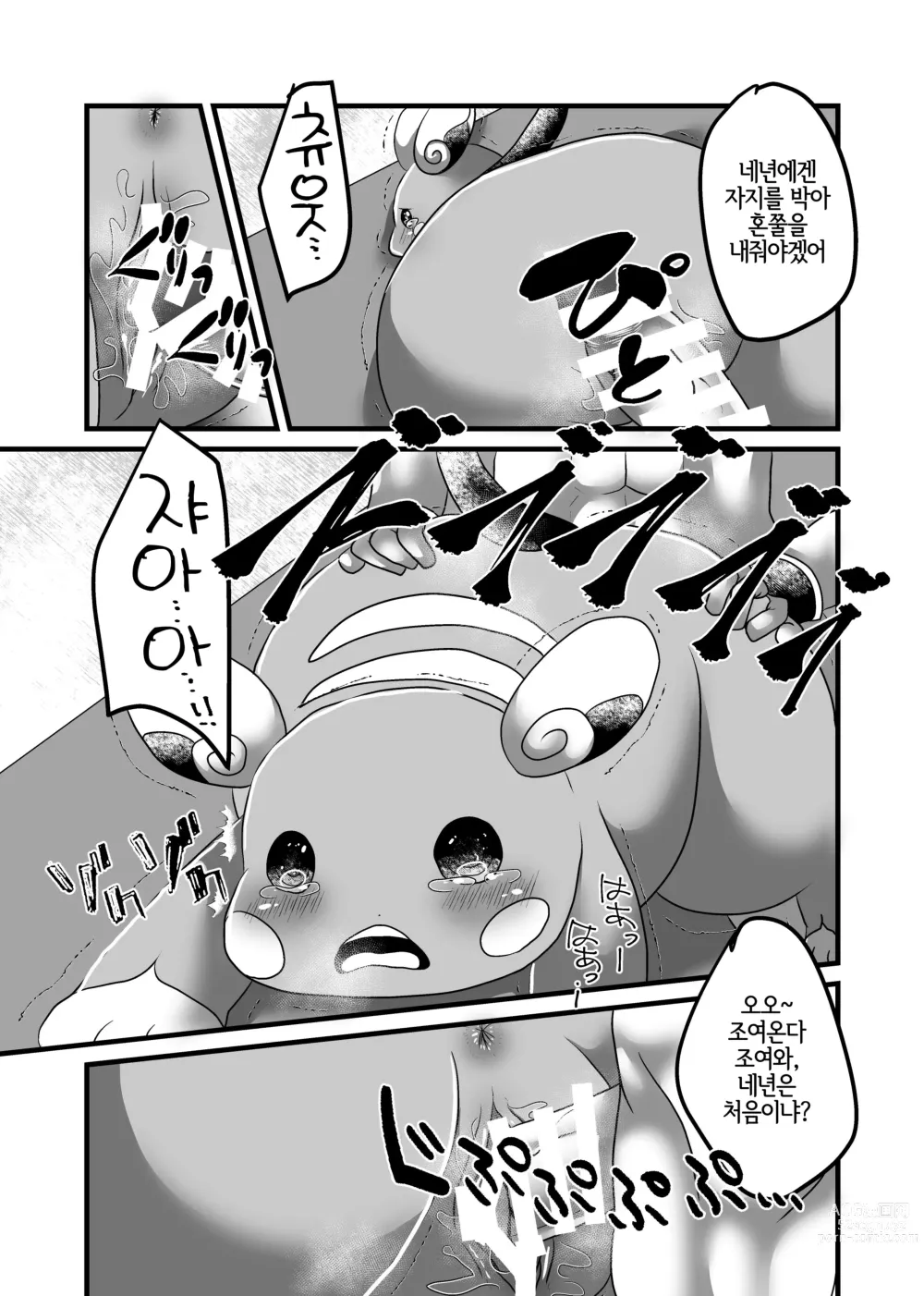 Page 7 of doujinshi 서프 레이프