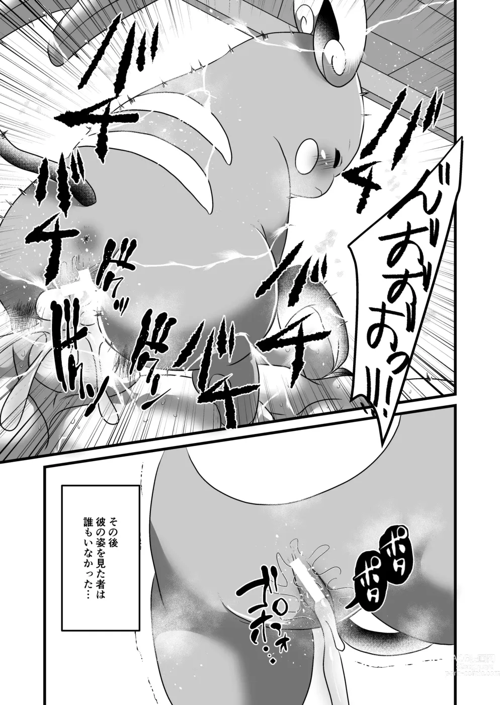 Page 16 of doujinshi Surf Rape