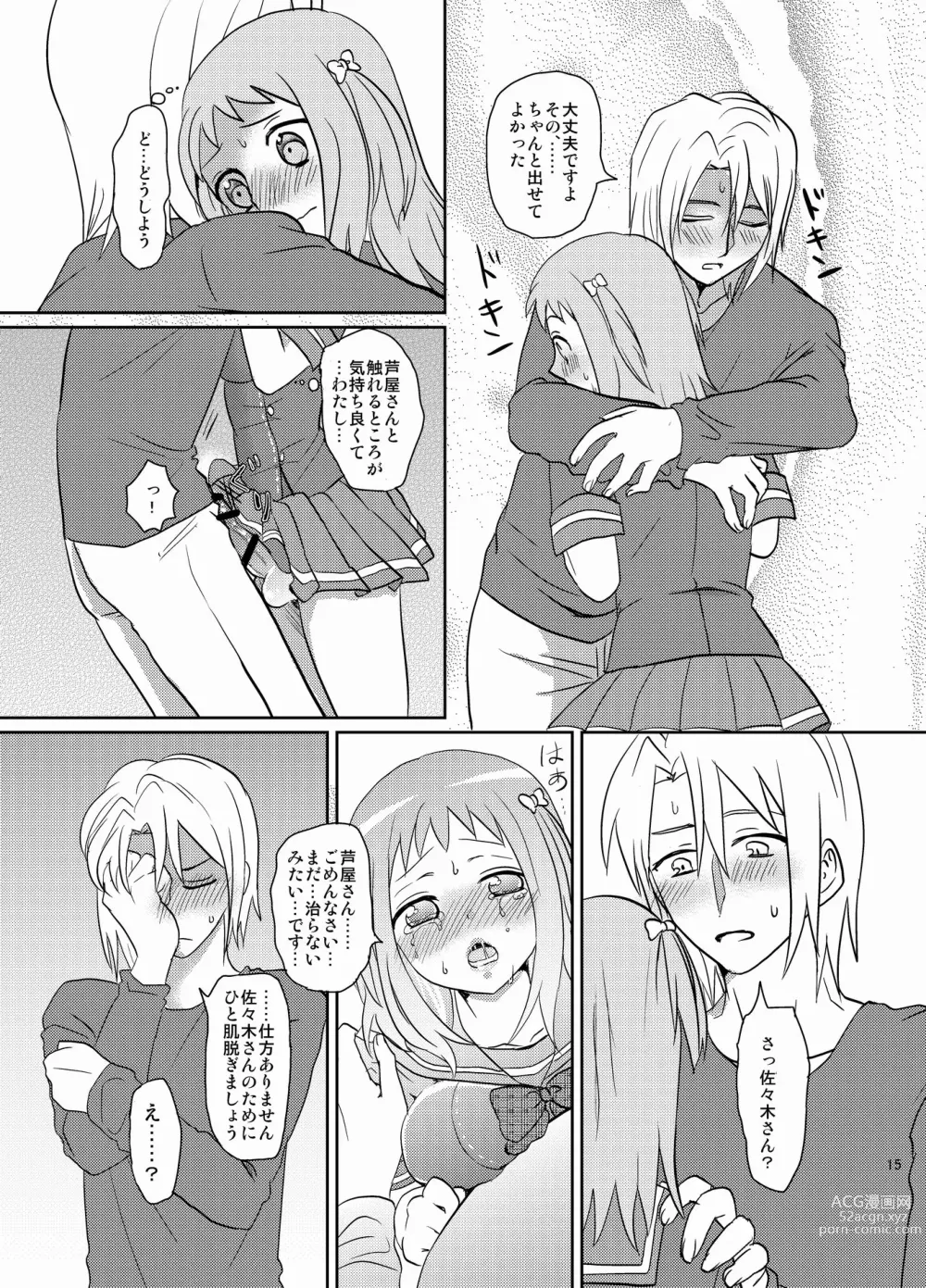 Page 5 of doujinshi Futanari Chii-chan x Maougumi