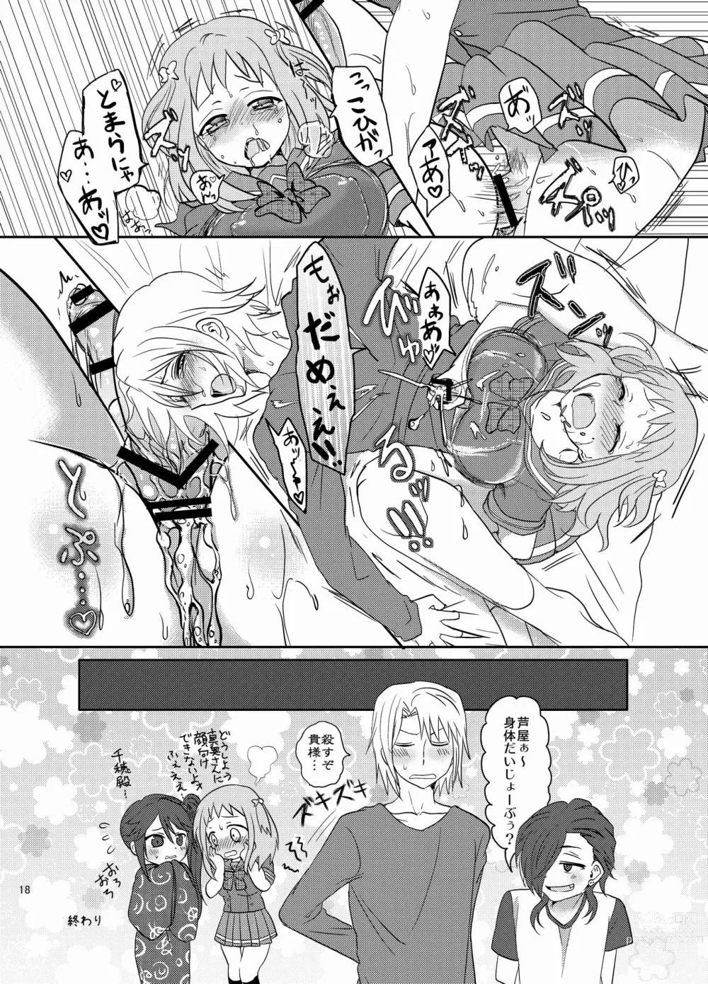 Page 8 of doujinshi Futanari Chii-chan x Maougumi