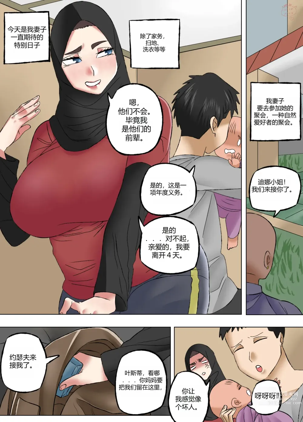Page 1 of doujinshi Unsatisfied Wife