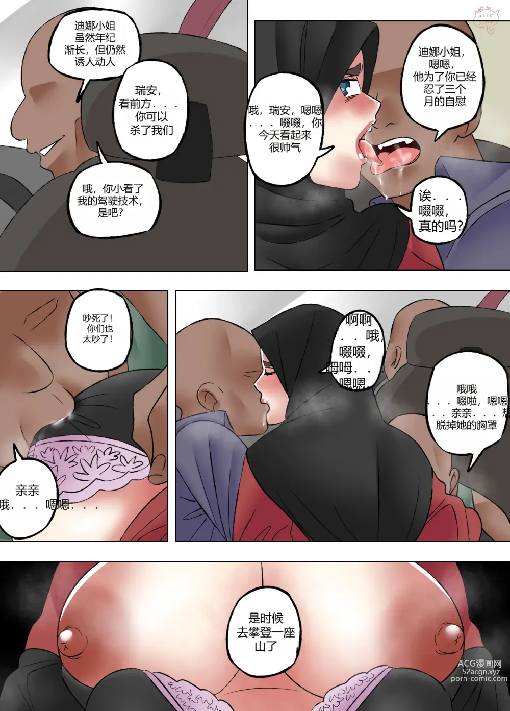 Page 4 of doujinshi Unsatisfied Wife
