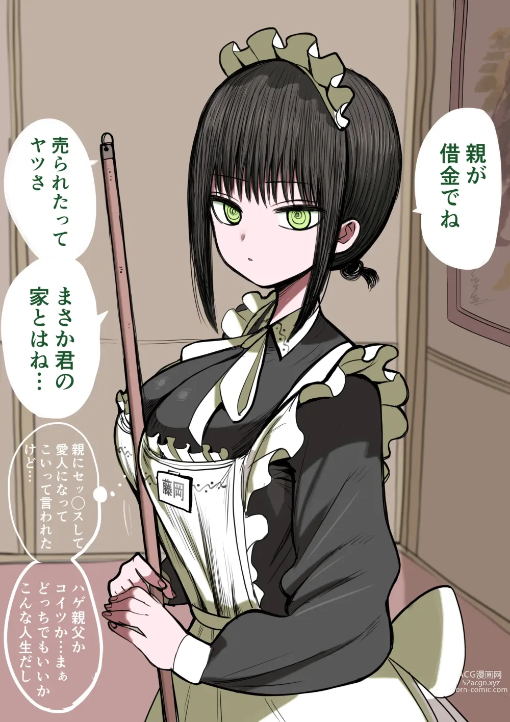Page 3 of doujinshi Doukyuusei Maid