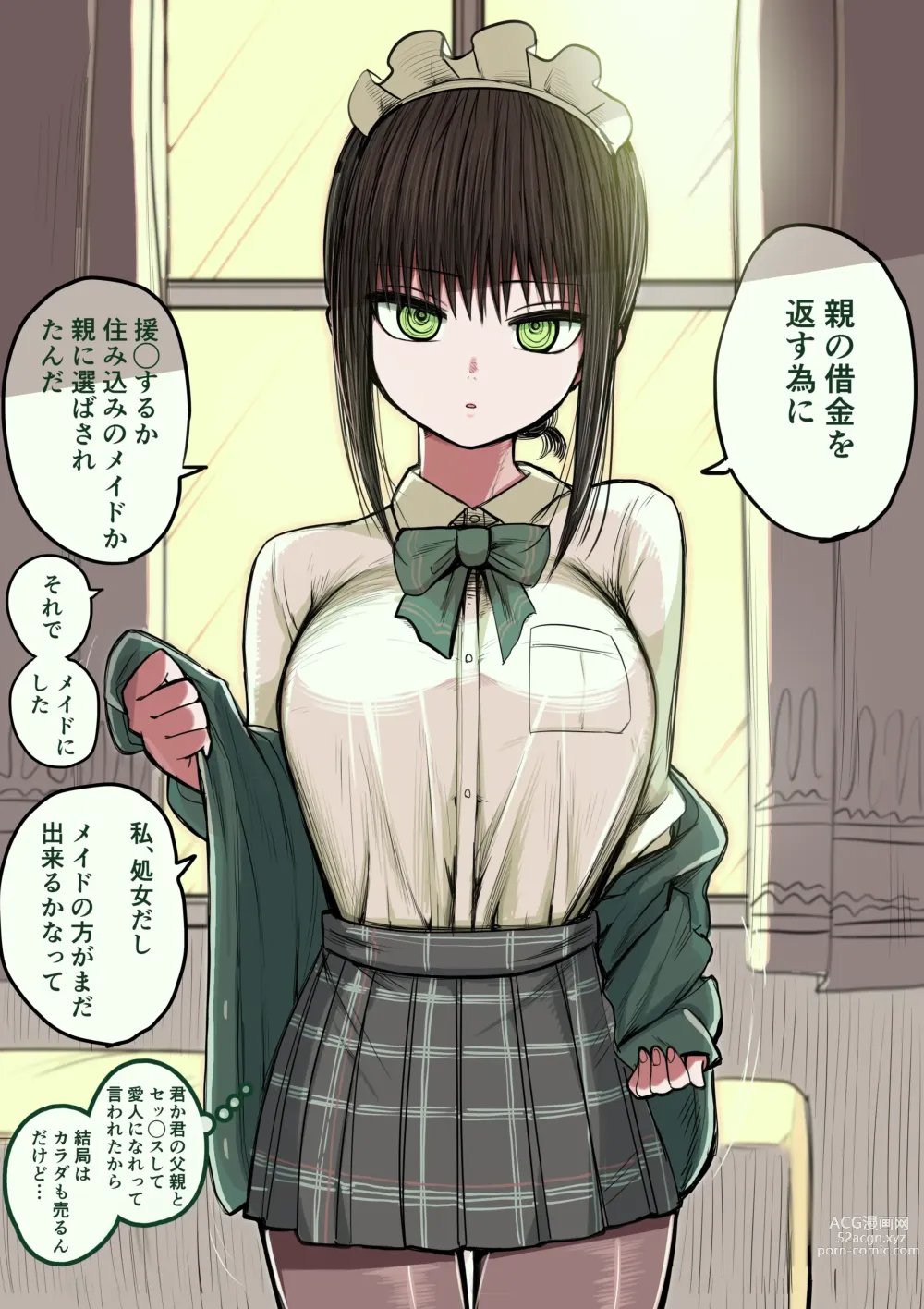 Page 4 of doujinshi Doukyuusei Maid