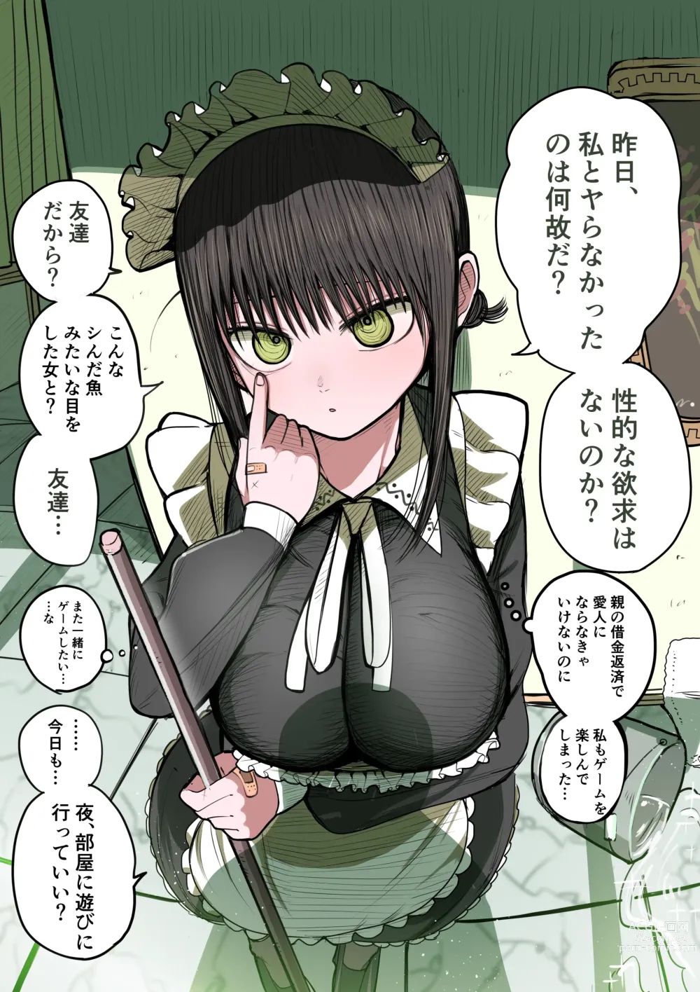 Page 9 of doujinshi Doukyuusei Maid