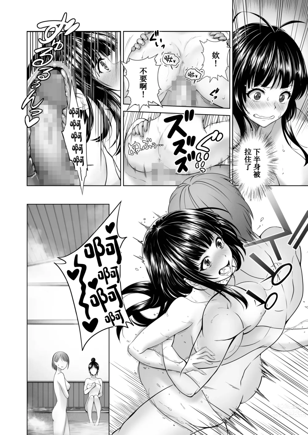 Page 19 of doujinshi Toumei Ningen ni Natta Ore, Onnaburo de Gakuen no Kurokami Idol o Yaritai Houdai