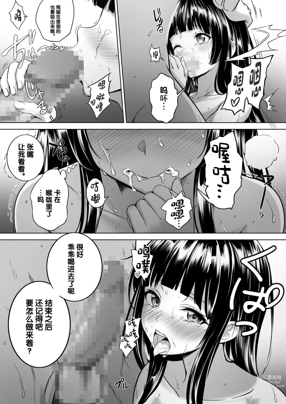 Page 7 of doujinshi Toumei Ningen ni Natta Ore, Onnaburo de Gakuen no Kurokami Idol o Yaritai Houdai