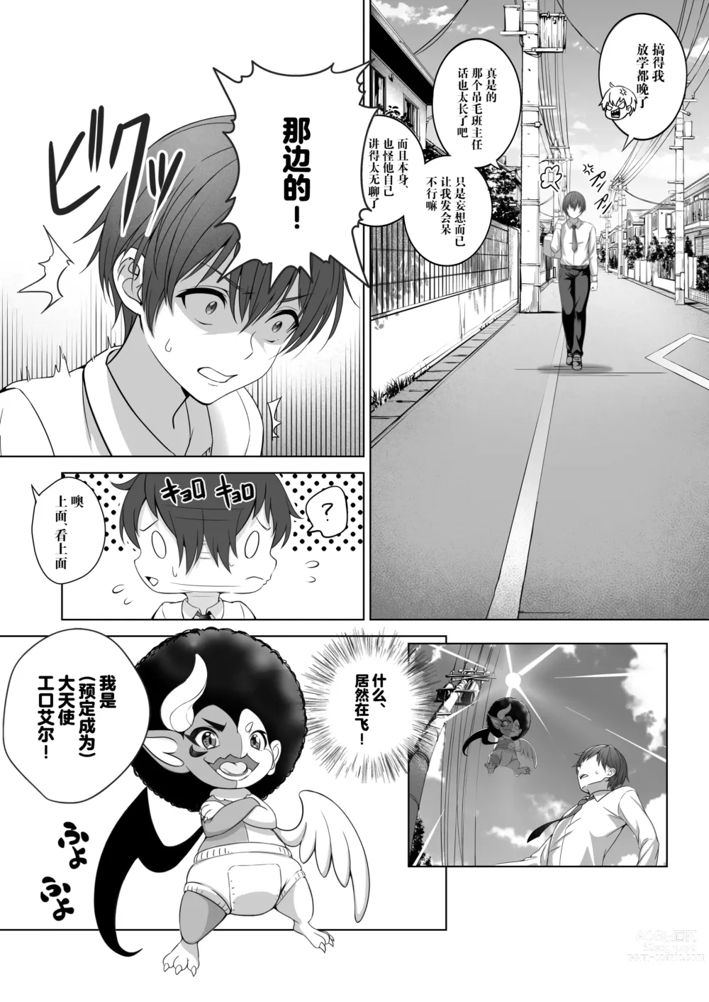 Page 9 of doujinshi Toumei Ningen ni Natta Ore, Onnaburo de Gakuen no Kurokami Idol o Yaritai Houdai