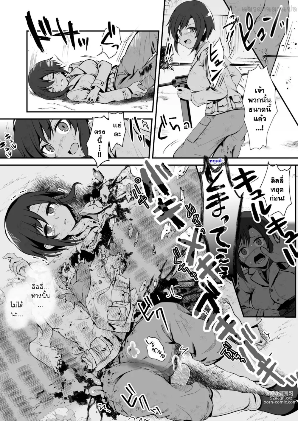 Page 13 of doujinshi Owari no oto