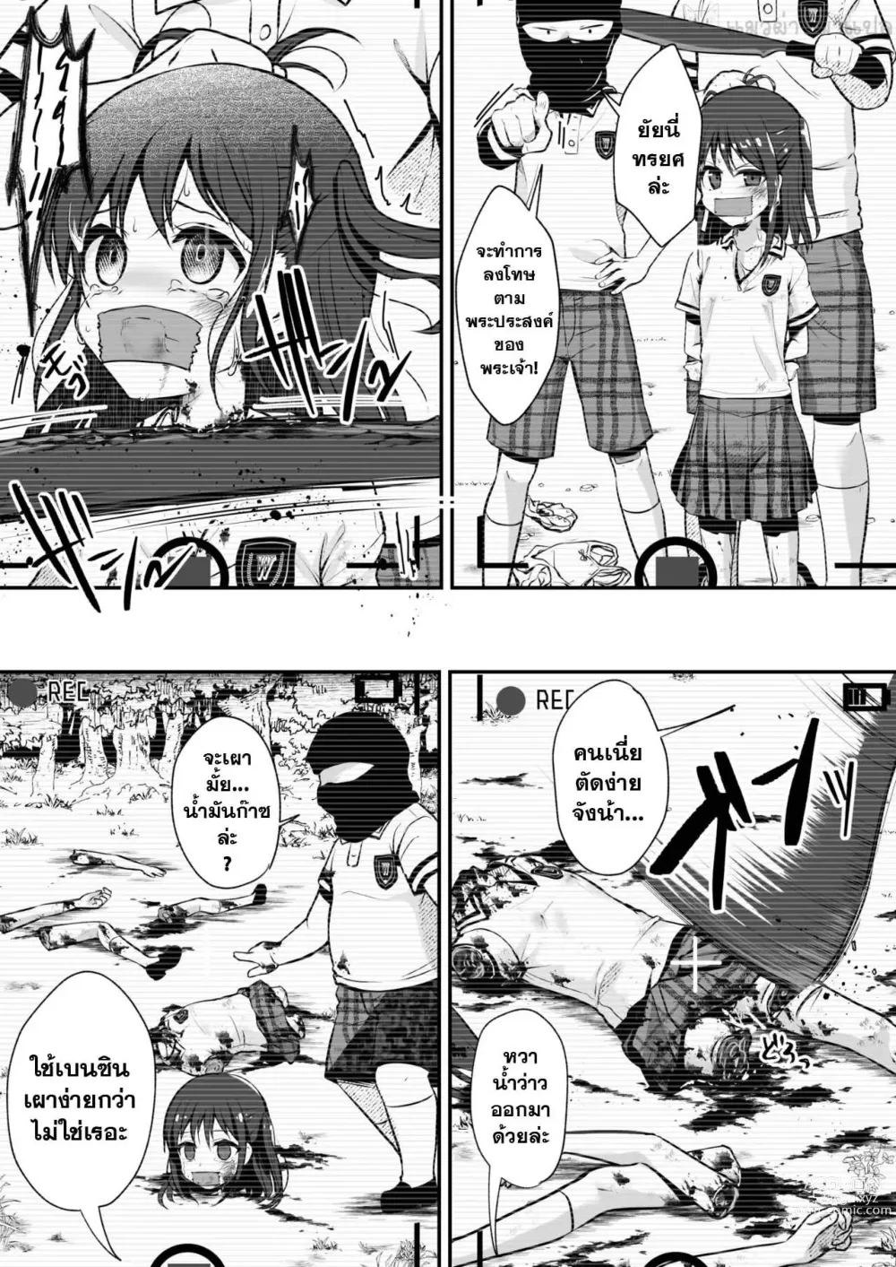 Page 43 of doujinshi Owari no oto