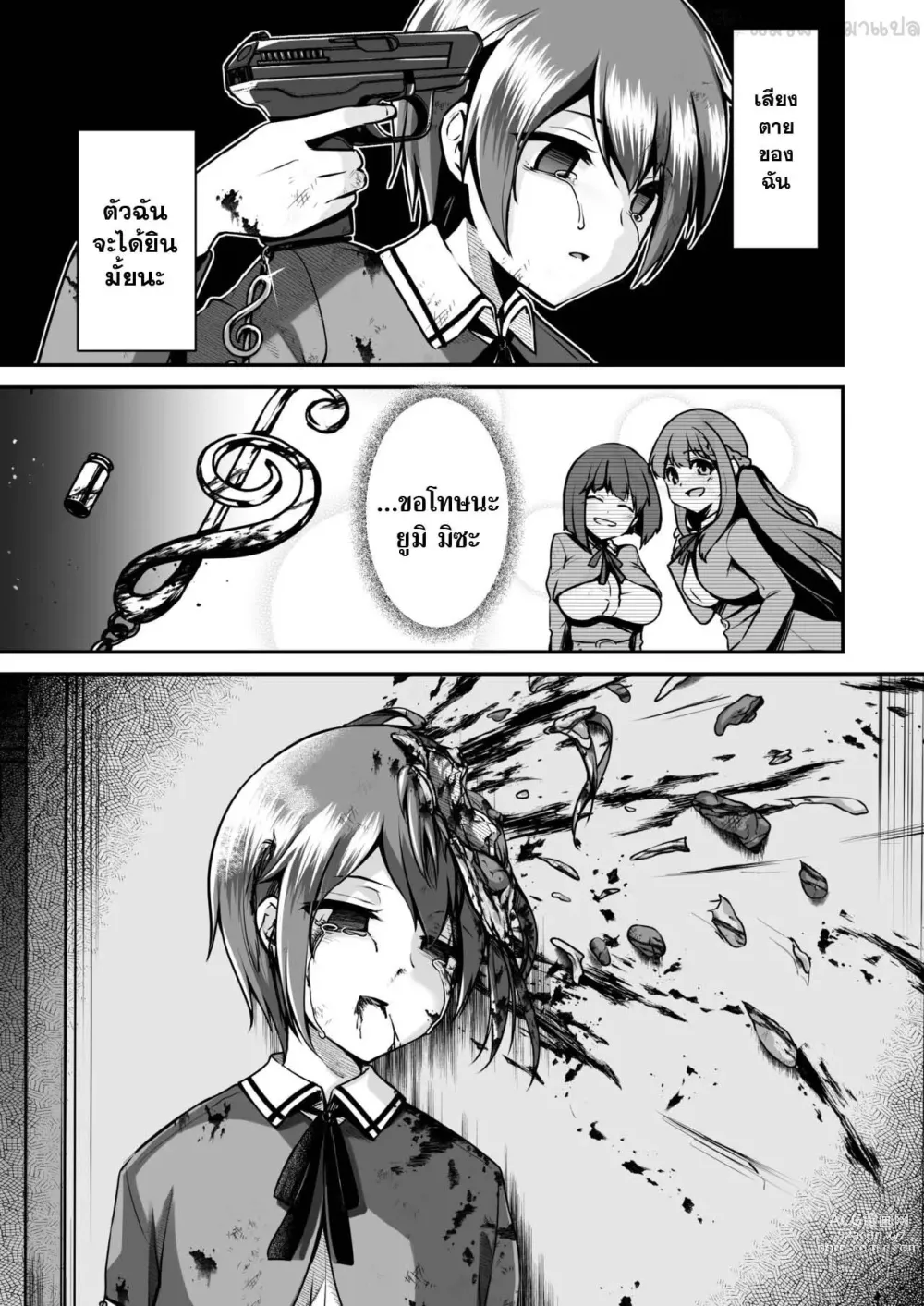 Page 49 of doujinshi Owari no oto