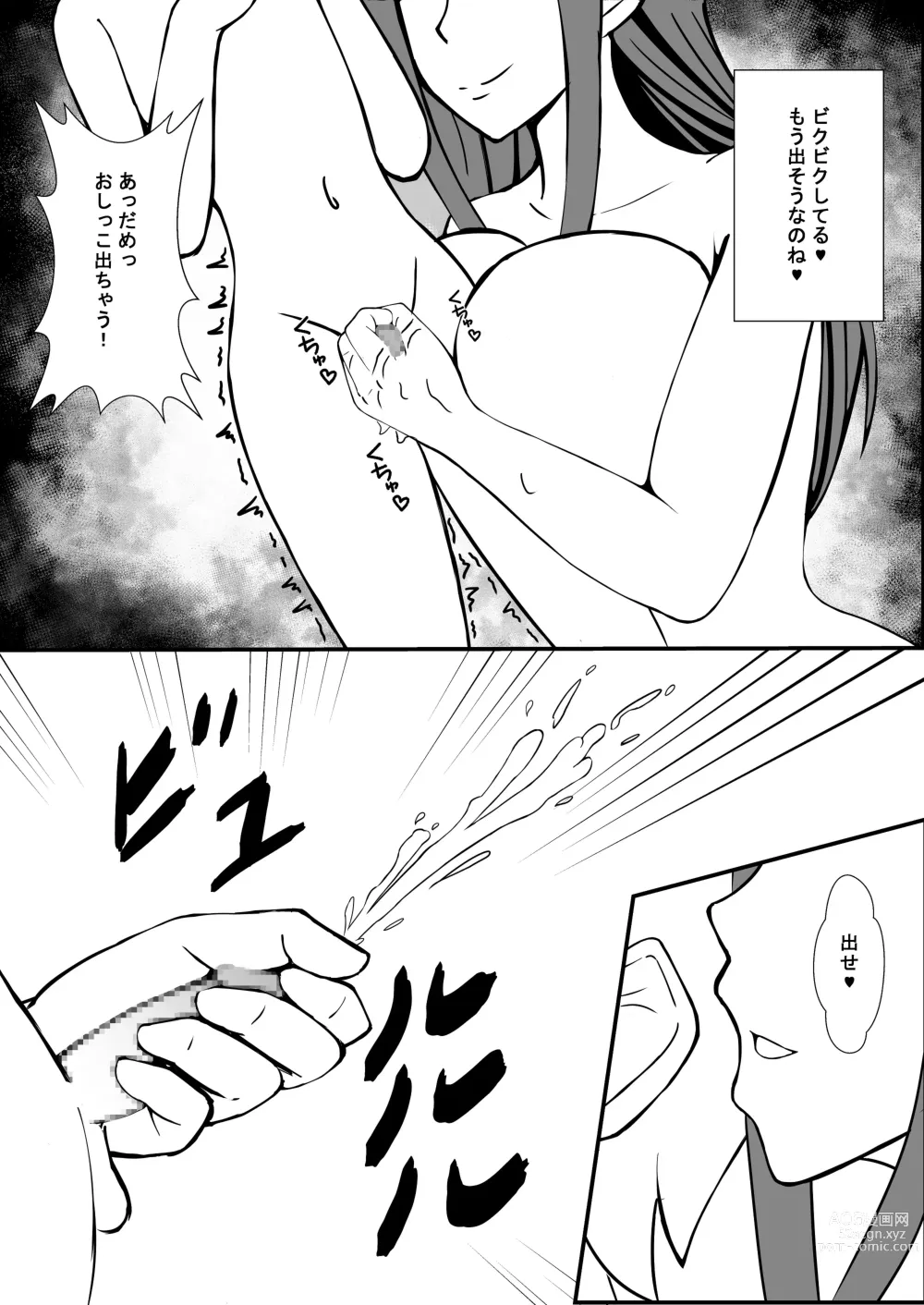 Page 6 of doujinshi Tomodachi no Mama to Ofuro ni Haittara