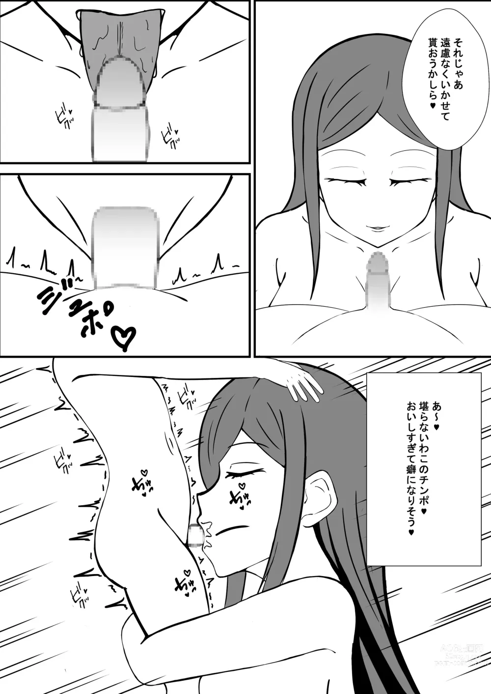Page 8 of doujinshi Tomodachi no Mama to Ofuro ni Haittara