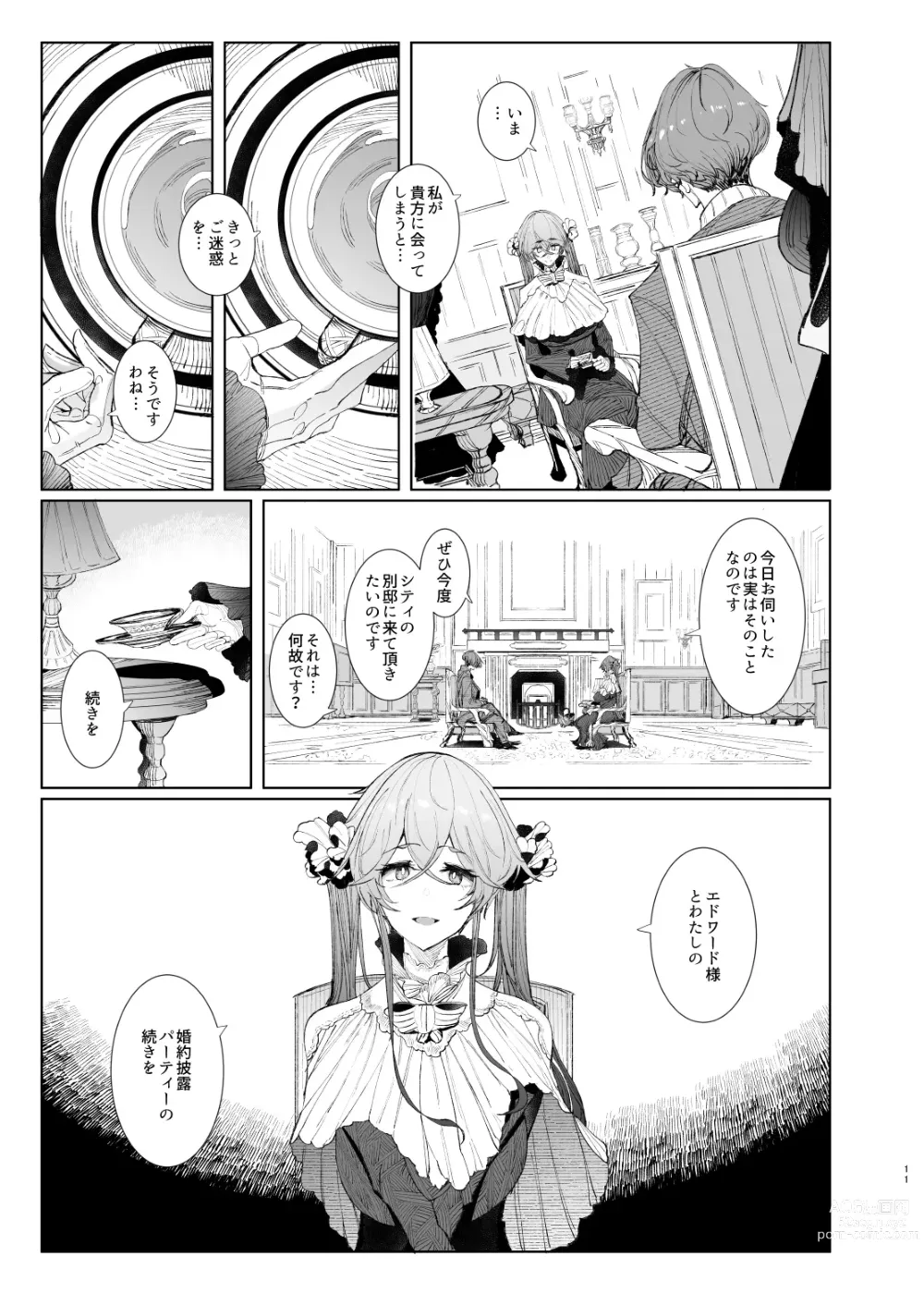 Page 11 of doujinshi Shinshi Tsuki Maid no Sophie-san 8
