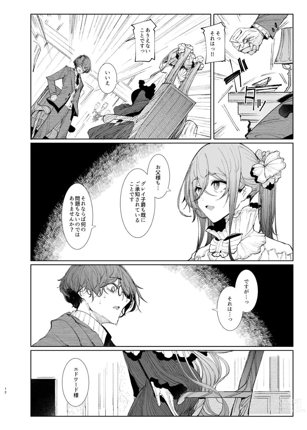 Page 12 of doujinshi Shinshi Tsuki Maid no Sophie-san 8