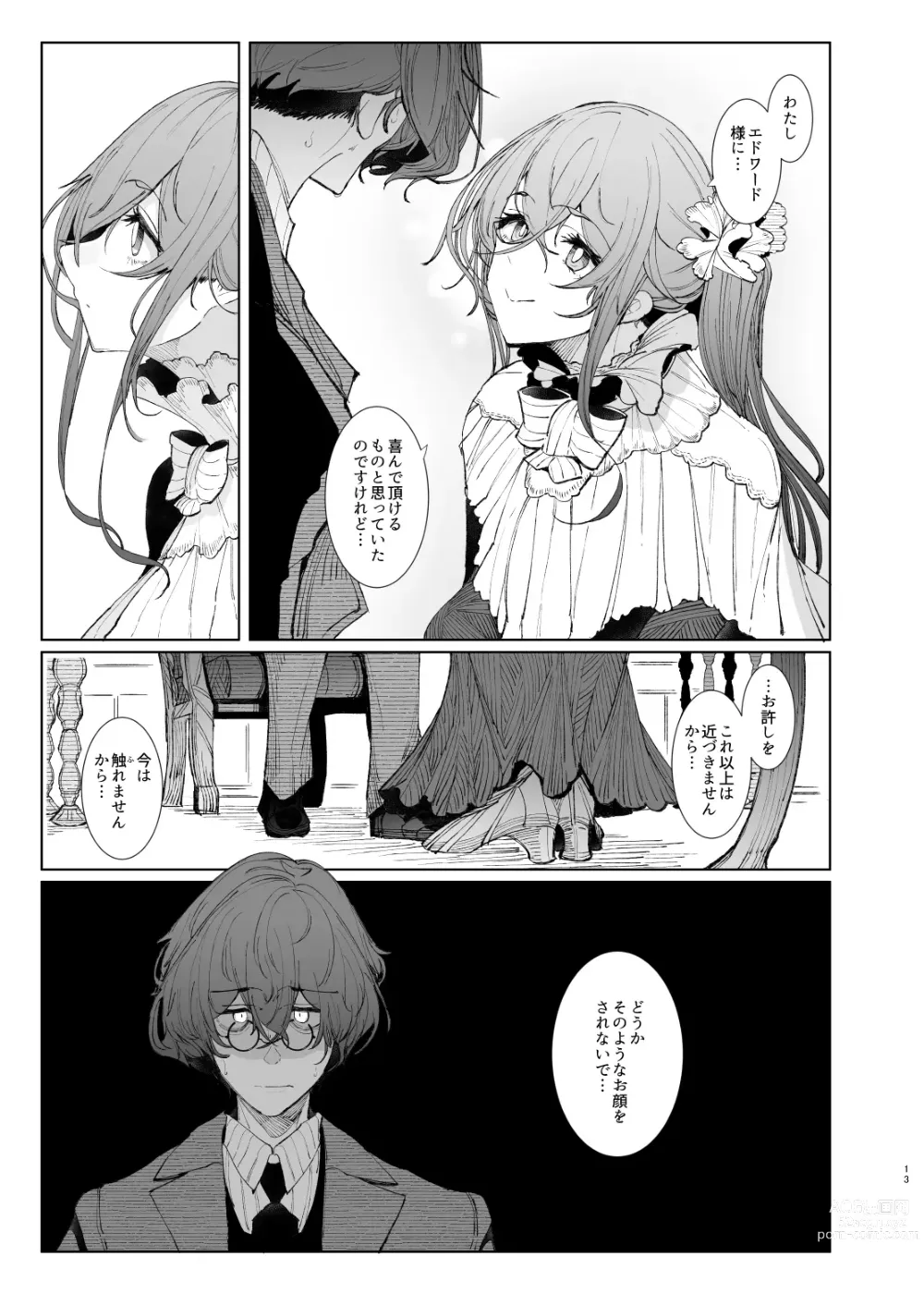 Page 13 of doujinshi Shinshi Tsuki Maid no Sophie-san 8