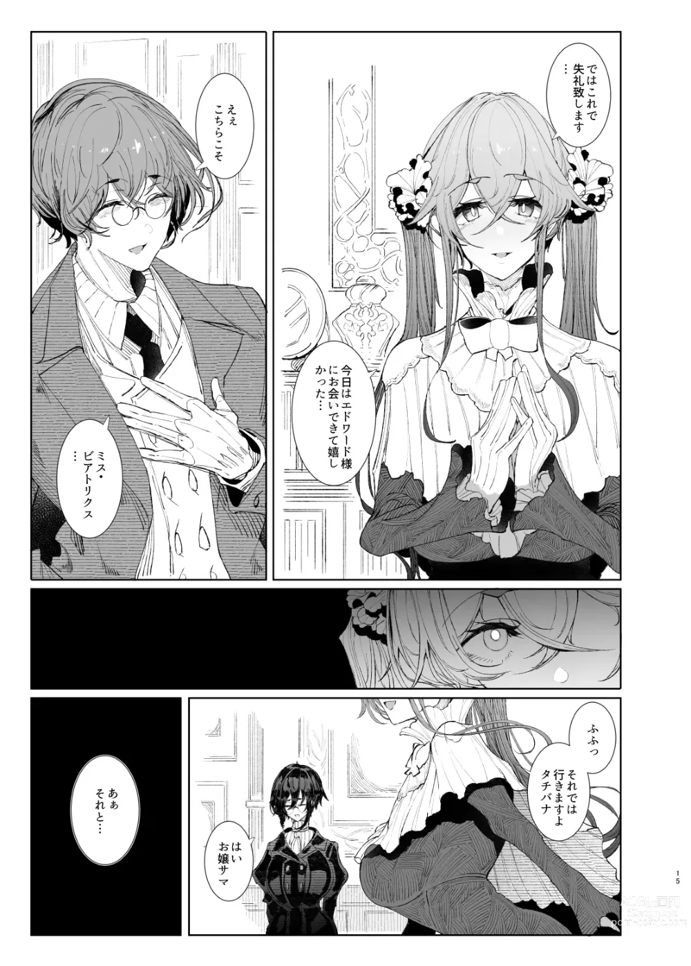 Page 15 of doujinshi Shinshi Tsuki Maid no Sophie-san 8