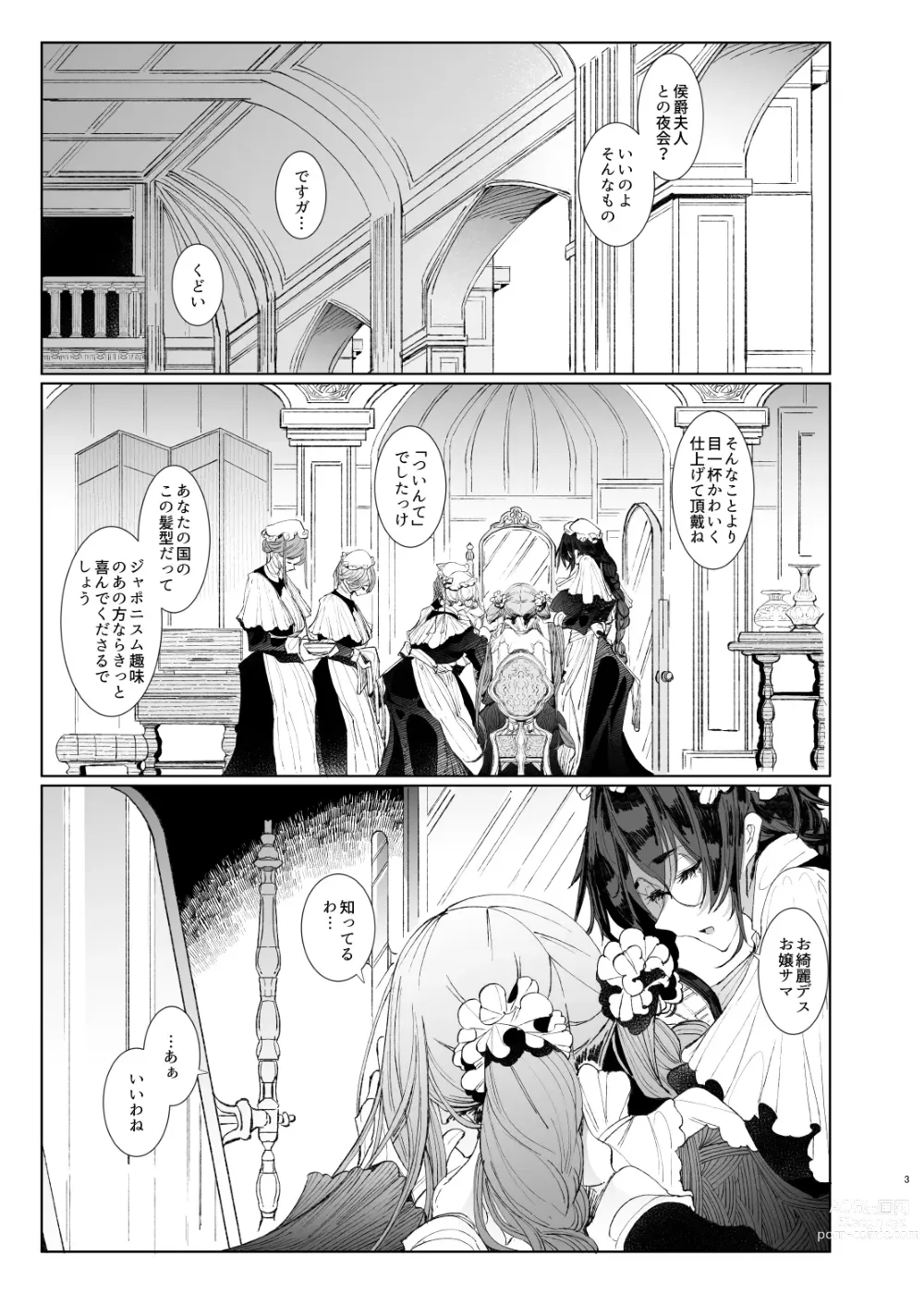 Page 3 of doujinshi Shinshi Tsuki Maid no Sophie-san 8