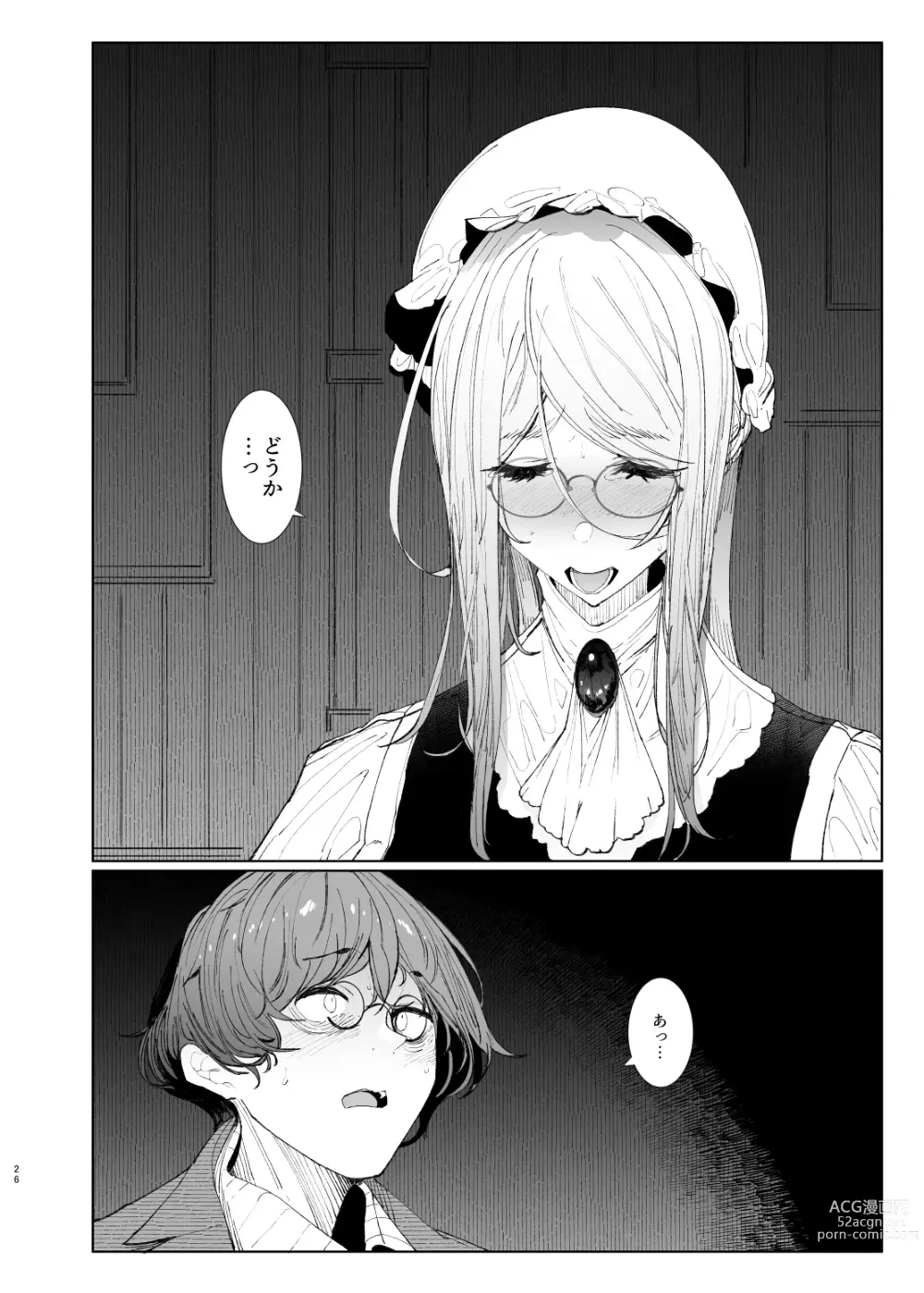 Page 26 of doujinshi Shinshi Tsuki Maid no Sophie-san 8