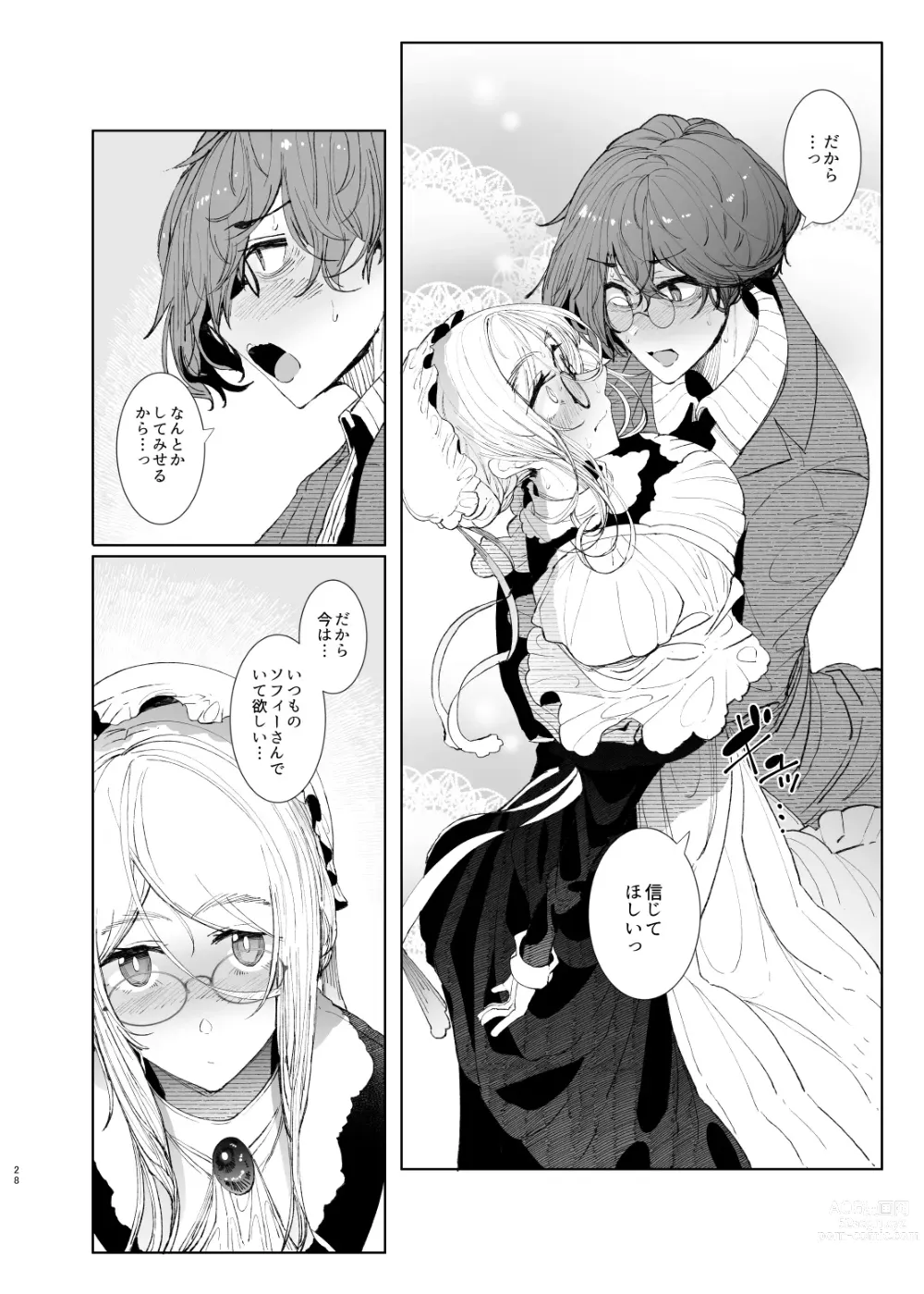 Page 28 of doujinshi Shinshi Tsuki Maid no Sophie-san 8