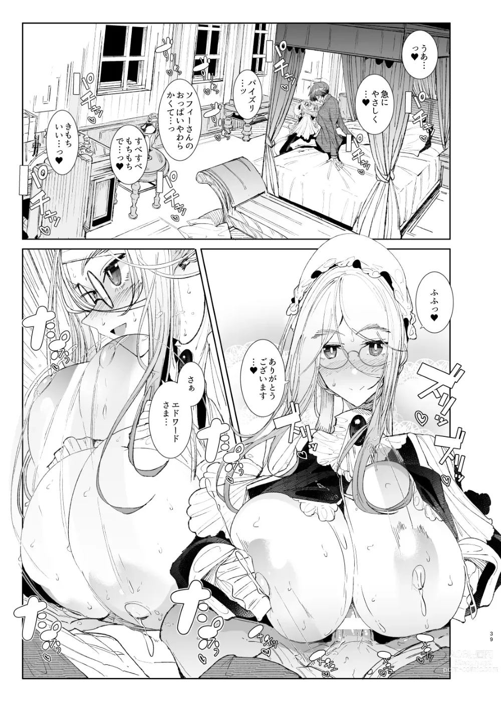 Page 39 of doujinshi Shinshi Tsuki Maid no Sophie-san 8