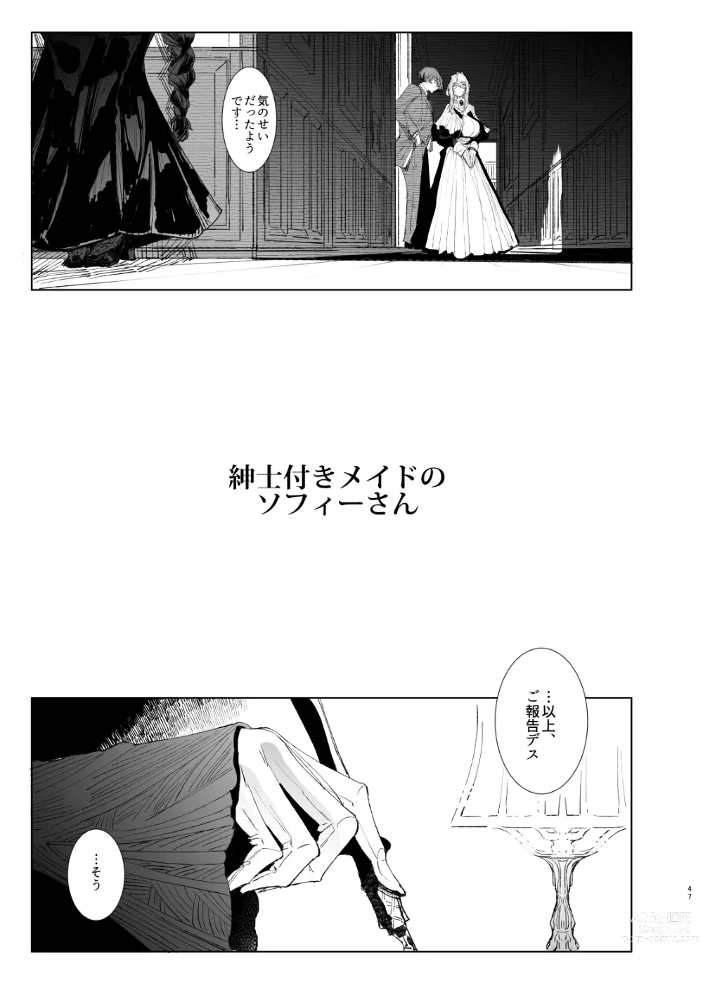 Page 47 of doujinshi Shinshi Tsuki Maid no Sophie-san 8