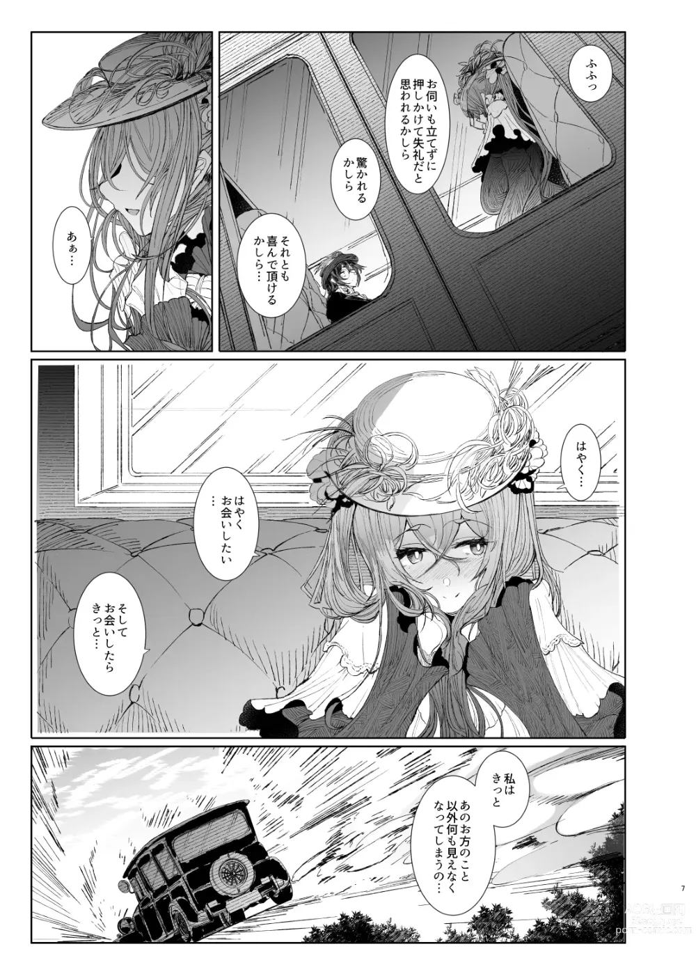 Page 7 of doujinshi Shinshi Tsuki Maid no Sophie-san 8