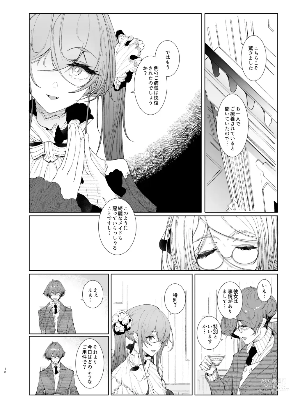 Page 10 of doujinshi Shinshi Tsuki Maid no Sophie-san 8