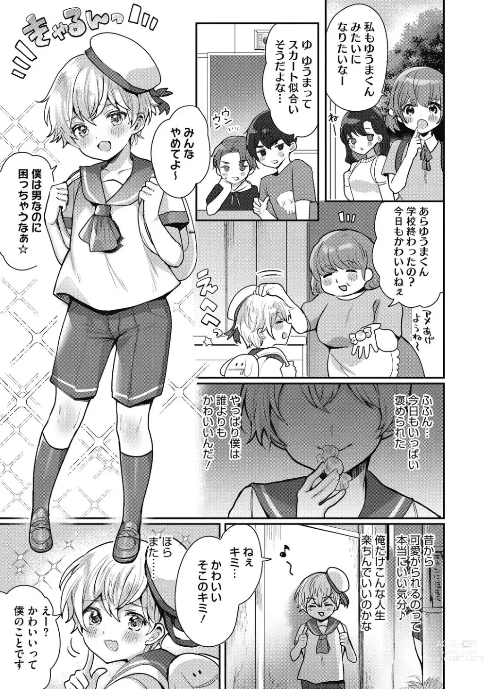 Page 3 of manga OneShota Nama Haishinchuu!