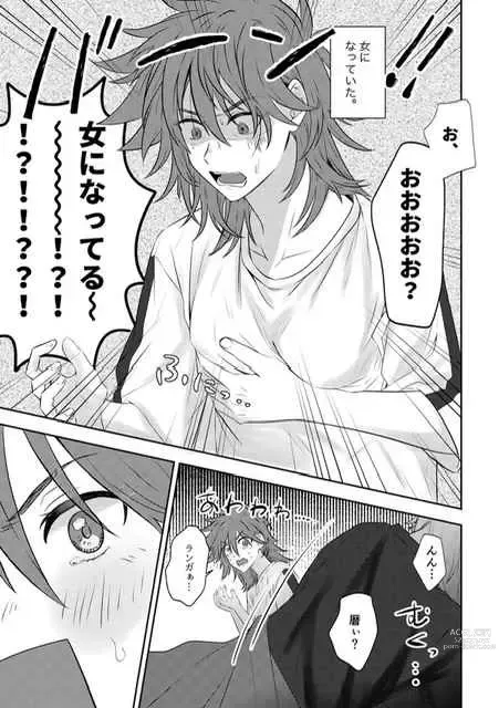 Page 2 of doujinshi LRTS