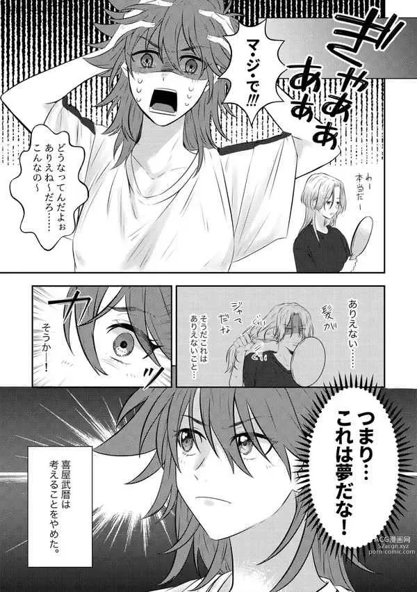 Page 4 of doujinshi LRTS