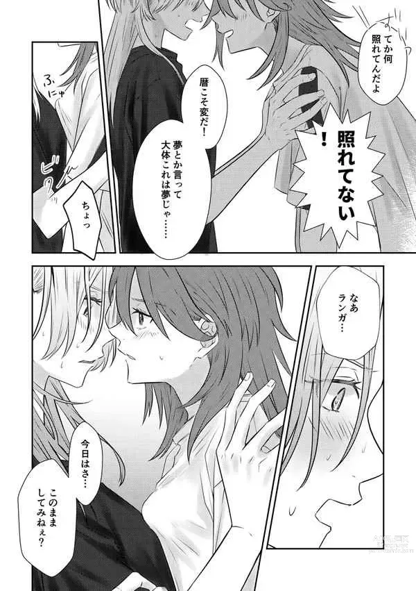 Page 5 of doujinshi LRTS