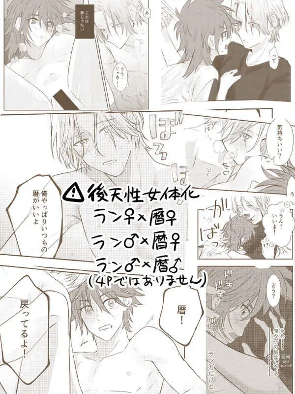 Page 8 of doujinshi LRTS