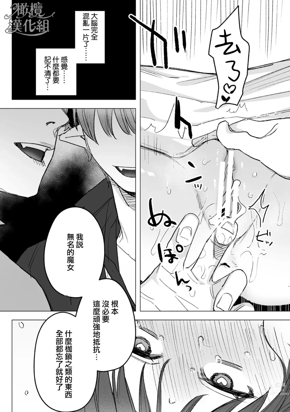 Page 27 of manga dog eat dog era THE BOOK ～ mazyo no genzai to moyoosi hazi no dorei tati~01-02｜dog eat dog era THE BOOK ～魔女的原罪与凌虐的奴隶们～01-02「魔女的原罪」话