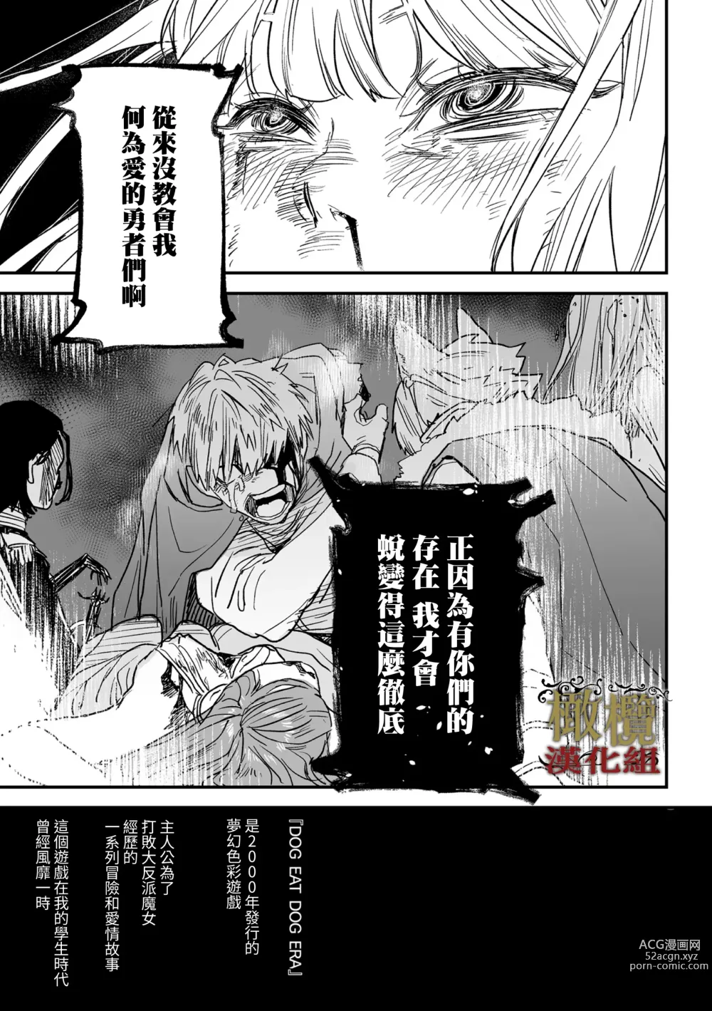 Page 10 of manga dog eat dog era THE BOOK ～ mazyo no genzai to moyoosi hazi no dorei tati~01-02｜dog eat dog era THE BOOK ～魔女的原罪与凌虐的奴隶们～01-02「魔女的原罪」话